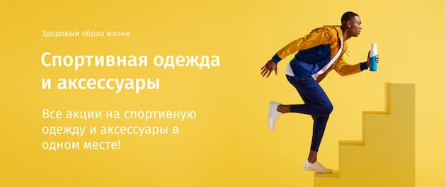 Наши контакты